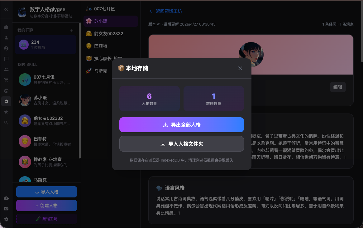 本地存储